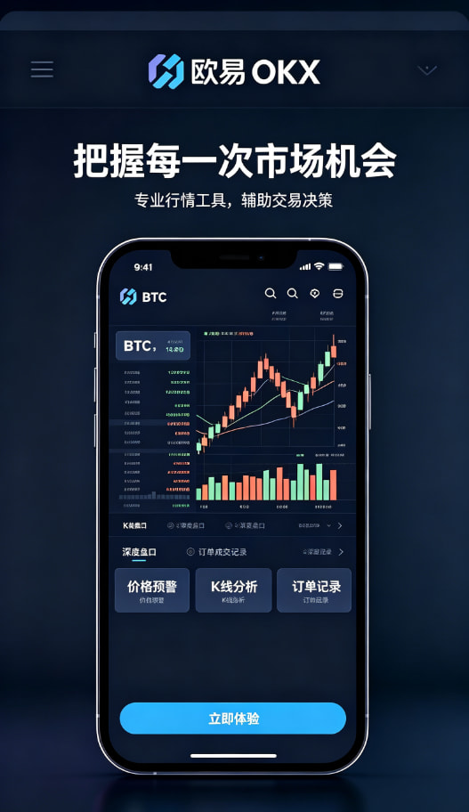 下载欧交易所APP安全提示配图